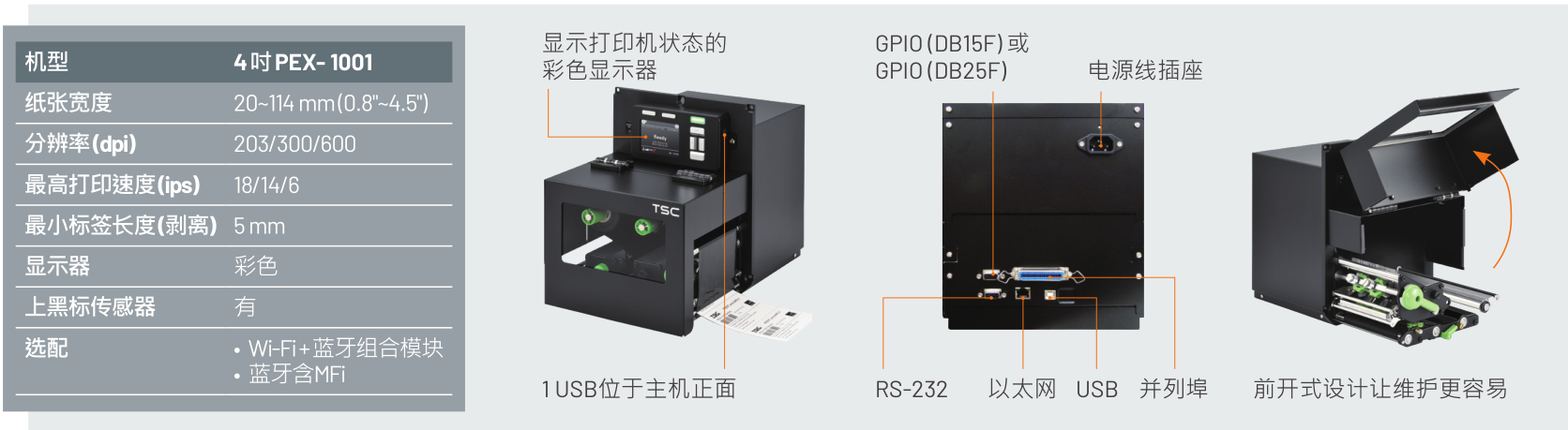 PEX-1100